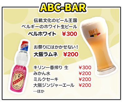 ABC-BAR