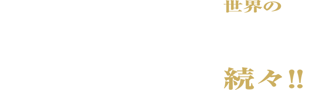 2022.10.1.SAT - 11.13.SUN 開催時間10:00～20:00※入場は閉場30分前まで　心斎橋PARCO　14FPARCO　GALLERY　大阪メトロ心斎橋駅直結