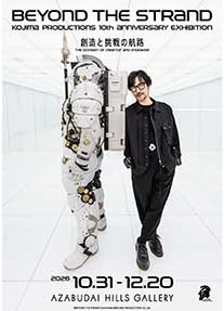 KOJIMA PRODUCTIONS 10th ANNIVERSARY EXHIBITION BEYOND THE STRAND：創造と挑戦の航路