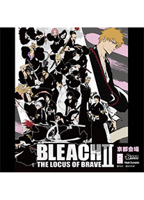 「BLEACH THE LOCUS OF BRAVEⅡ」京都会場