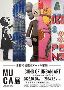 MUCA展 ICONS of Urban Art ～バンクシーからカウズまで～