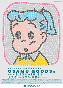 The 50th Anniversary　OSAMU GOODS 展