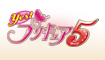 Yes!プリキュア５