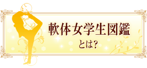 ��̏��w���}�ӂƂ́H