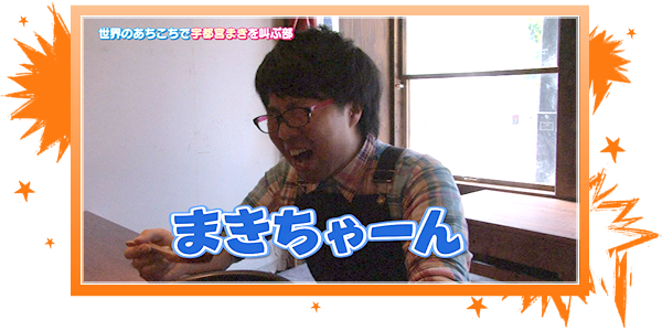 朝日放送テレビ ノンスタ石田のガクショク 番組企画