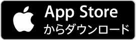 App Storeからダウンロード