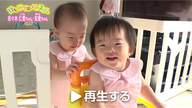 写真：アーカイブ動画のサムネイル
