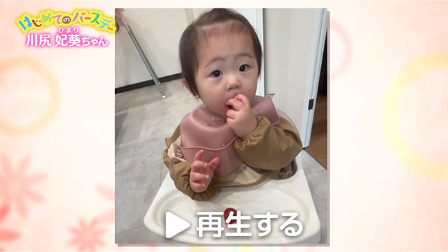 写真：アーカイブ動画のサムネイル