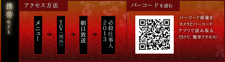 携帯サイト
