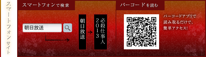 スマートフォンサイト