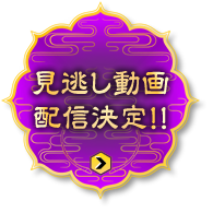 必殺カレンダー