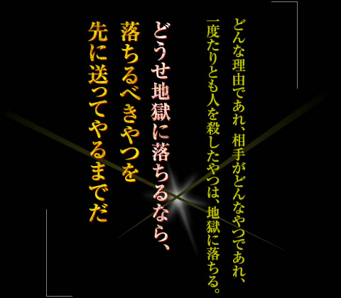 必殺仕事人15 必殺 名言コレクション 朝日放送テレビ