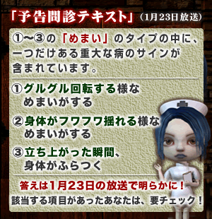 予告問診テキスト
