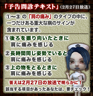 予告問診テキスト