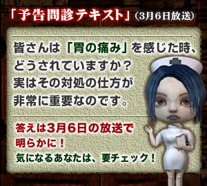 予告問診テキスト