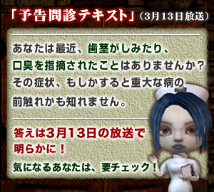予告問診テキスト