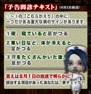 予告問診テキスト
