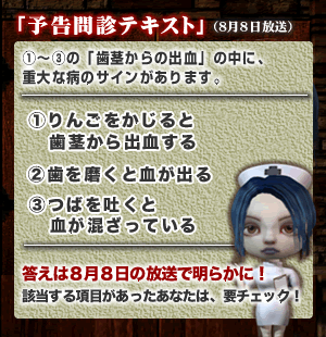 予告問診テキスト