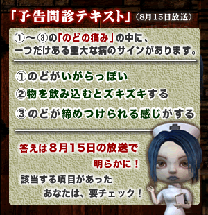 予告問診テキスト