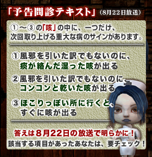 予告問診テキスト