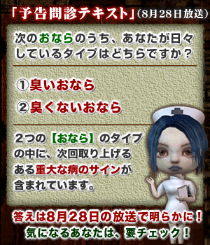 予告問診テキスト