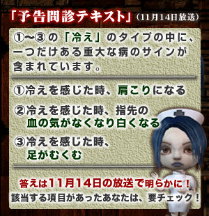 予告問診テキスト