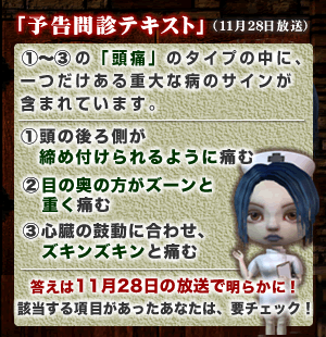 予告問診テキスト