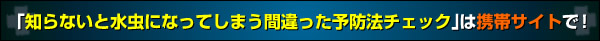 知らないと水虫になってしまう間違った予防法チェック