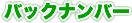 放送されたお店一覧