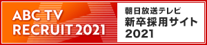 採用2021