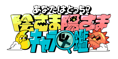 番組表 朝日放送テレビ 番組表 朝日放送テレビ