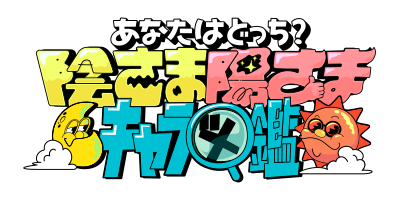 番組表 朝日放送テレビ