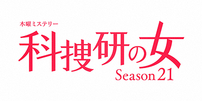 番組表 朝日放送テレビ