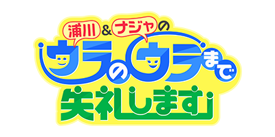 番組表｜朝日放送テレビ