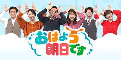 番組 表 テレビ abc