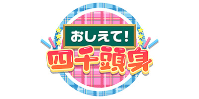 番組表 朝日放送テレビ