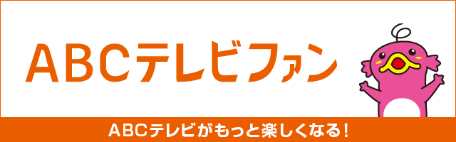 テレビファン