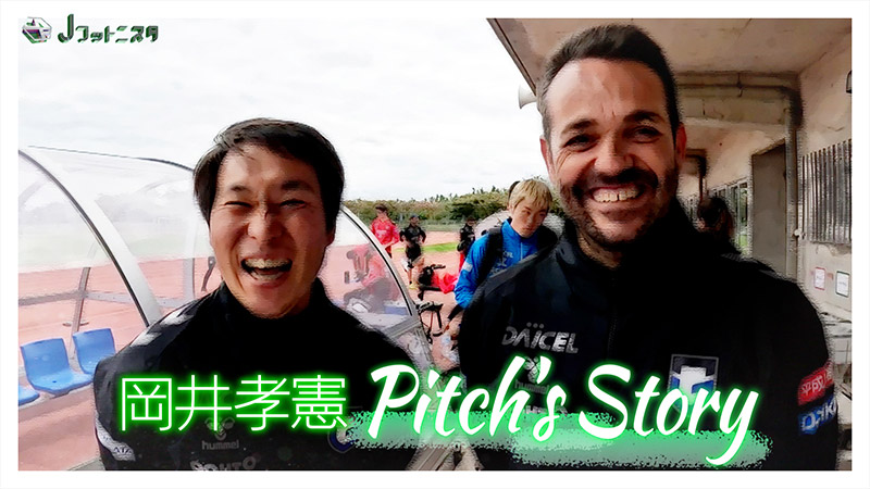 Pitch\'s Story