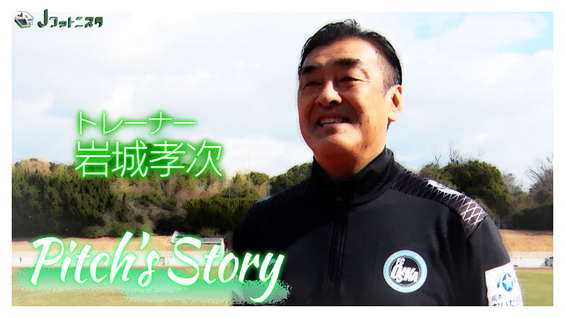 Pitch's Story