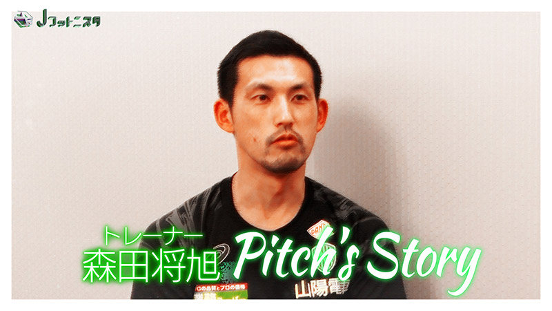 Pitch's Story
