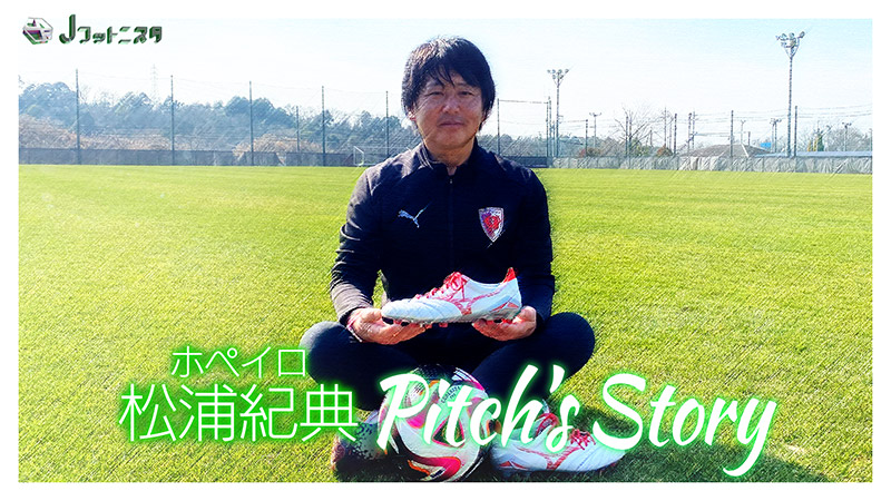 Pitch\'s Story