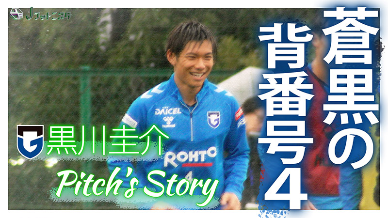 Pitch's Story