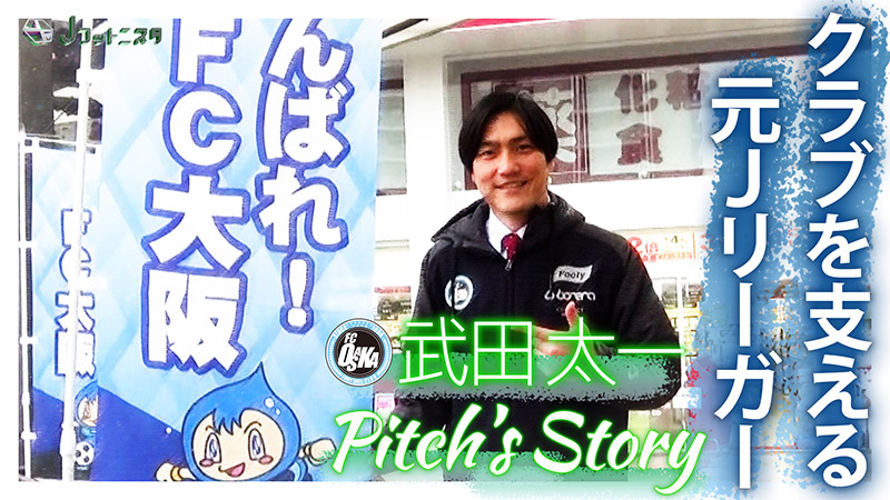 Pitch's Story