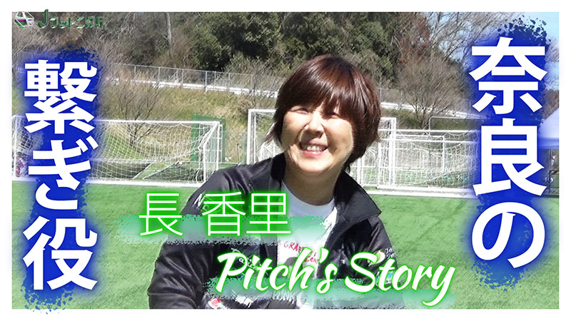 Pitch's Story