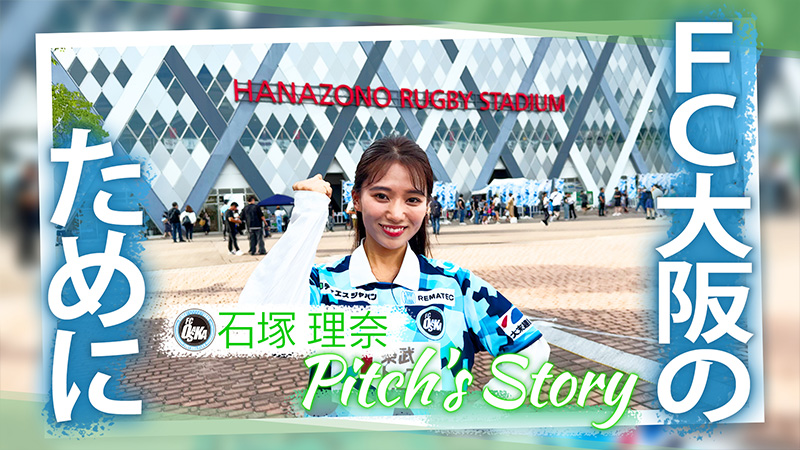 Pitch's Story
