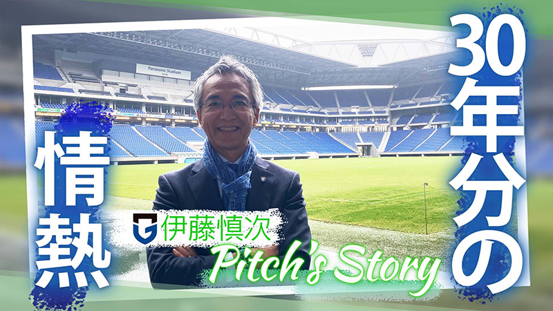 Pitch's Story