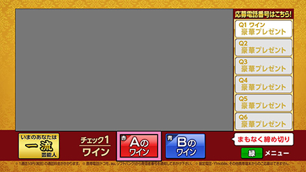 芸能人格付けチェック 19お正月スペシャル 朝日放送テレビ