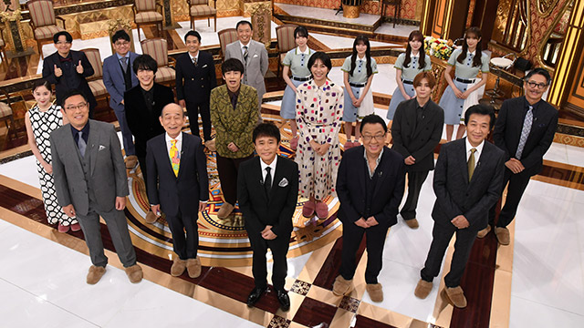 芸能人格付けチェック 秋の3時間スペシャル|朝日放送テレビ