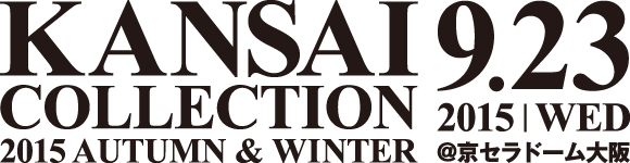 KANSAI COLLECTION 2015 AUTUMN＆WINTER／9.23(WED)＠京セラドーム大阪