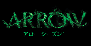 ARROW / アロー